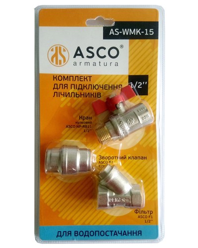 Набір для підключення лічильника ASCO armatura 1/2" AS-WMK-15