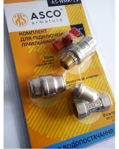 Набір для підключення лічильника ASCO armatura 1/2" AS-WMK-15