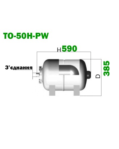 Гідроакумулятор горизонтальний toНасоси TO-50H-PW 50 л