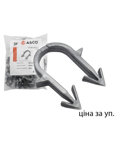 Скоба якірна ASCO для теплої підлоги сіра 40мм 100шт