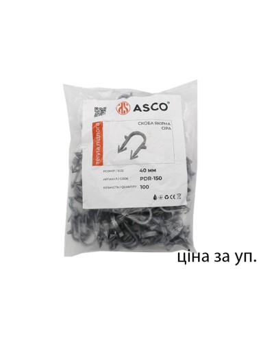 Скоба якірна ASCO для теплої підлоги сіра 40мм 100шт