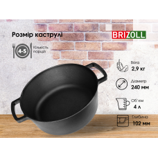 Кастрюля чугунная Brizoll 4 л со стеклянной крышкой