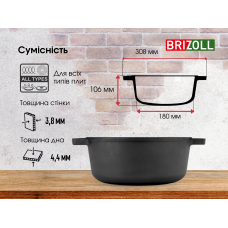 Кастрюля чугунная Brizoll 4 л со стеклянной крышкой