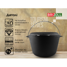 Казан чугунный туристический Brizoll с крышкой-сковородой 8л