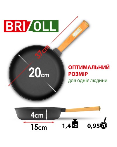 Сковорода чавунна з кришкою Brizoll Optima-Black 200 х 35 мм