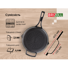 Сковорода чугунная Brizoll 26 см с литой ручкой и чугунной крышкой