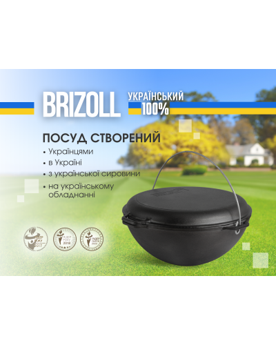 Казан чавунний азіатський Brizoll з кришкою-сковородою 4 л