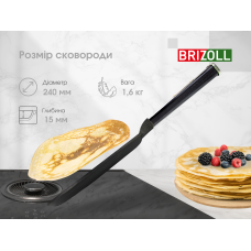 Блинница чугунная Brizoll Optima-Black 240 х 15 мм