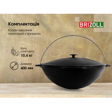 Казан чугунный азиатский с крышкой Brizoll 12 л
