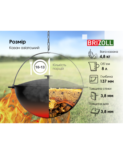 Казан чугунный азиатский с крышкой Brizoll 8 л