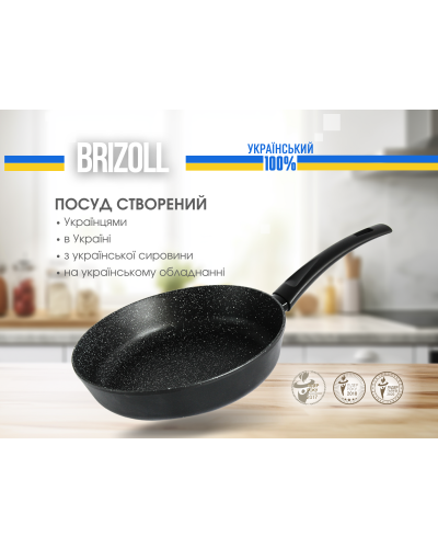 Сковорода Brizoll 22 см с антипригарным покрытием SKY