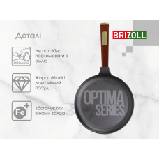 Блинница чугунная Brizoll Optima-Bordo 240 х 15 мм