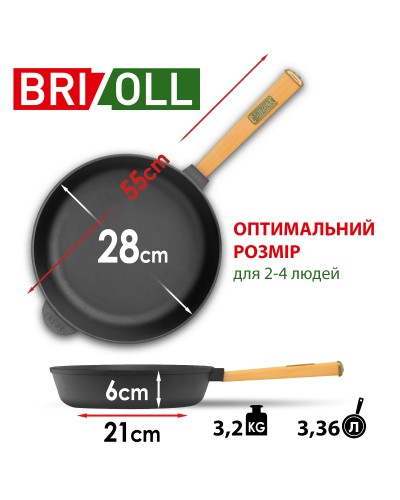 Сковорода чавунна з кришкою Brizoll Optima-Black 280 х 60 мм