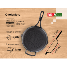 Сковорода чугунная Brizoll 24 с литой ручкой и стеклянной крышкой