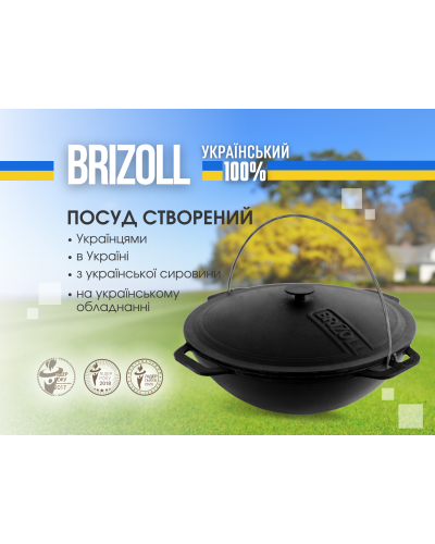 Казан чавунний азіатський з кришкою Brizoll 4 л