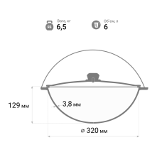 Казан чугунный азиатский Brizoll с крышкой 6 л