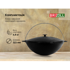 Казан чугунный азиатский Brizoll с крышкой 6 л