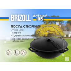Казан чугунный азиатский Brizoll с крышкой 6 л