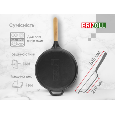 Сковорода чугунная Brizoll NEXT 280 х 60 мм