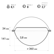 Казан чугунный азиатский Brizoll 8 л с крышкой-сковородой и подставкой