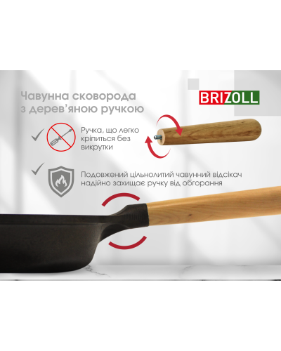 Сковорода чавунна Brizoll NEXT 220 х 40 мм зі скляною кришкою