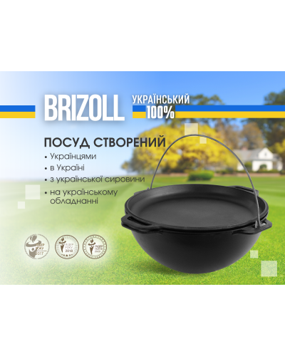 Казан чавунний азіатський Brizoll з кришкою-сковородою 15 л