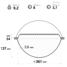 Казан чугунный азиатский Brizoll 8 л с крышкой-сковородой гриль и подставкой