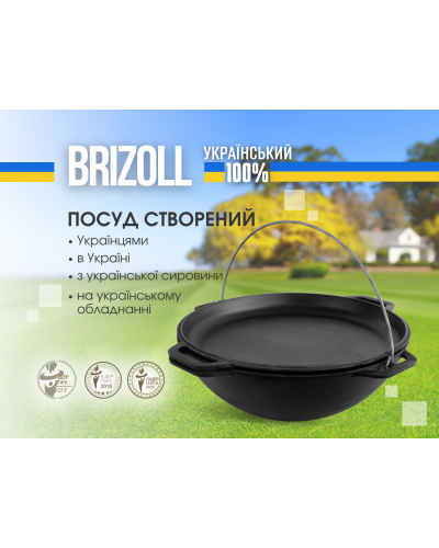 Казан чавунний азіатський Brizoll з кришкою-сковородою 12 л