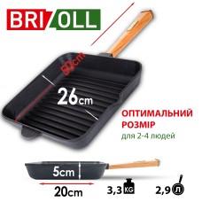 Чугунная сковорода гриль Brizoll Optima-Black 260 х 260 х 50 мм