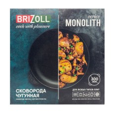 Жаровня чугунная Brizoll с чугунной крышкой 300 х 60 мм