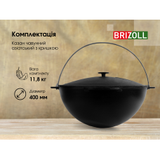 Казан чугунный азиатский Brizoll с крышкой 15 л