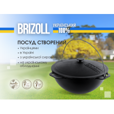 Казан чугунный азиатский Brizoll с крышкой 15 л