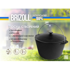 Казан чугунный туристический Brizoll с крышкой 6 л