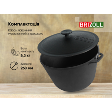 Казан чугунный туристический Brizoll с крышкой 6 л