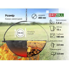 Казан чугунный азиатский Brizoll 15 л