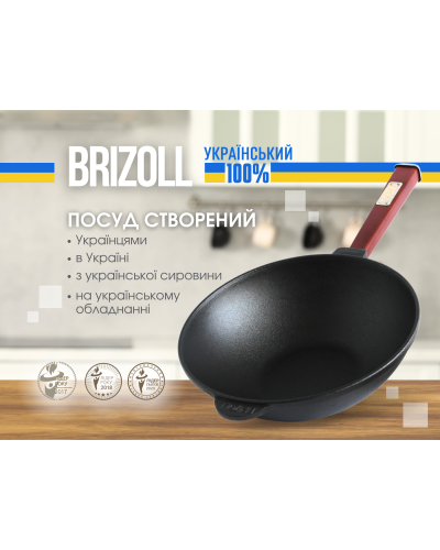 Сковорода чавунна з дерев`яною ручкою Бордо WOK Brizoll 2,8 л