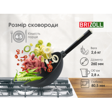 Сковорода чугунная с деревянной ручкой Black и стеклянной крышкой WOK Brizoll 2,8 л