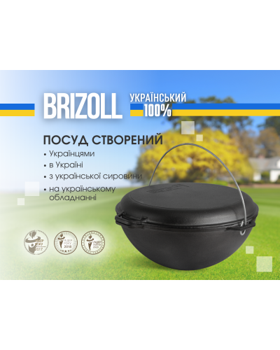 Казан чугунный азиатский Brizoll с крышкой-сковородой гриль 12 л