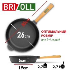 Сковорода чугунная с крышкой Brizoll Optima-Black 260 х 60 мм