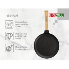 Блинница чугунная Brizoll Optima 240 х 15 мм