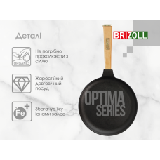 Блинница чугунная Brizoll Optima 220 х 15 мм