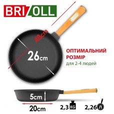 Сковорода чугунная с крышкой Brizoll Optima 260 х 40 мм