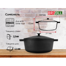 Кастрюля чугунная с крышкой 6л