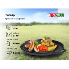 Крышка-сковорода чугунная Ø 300 мм