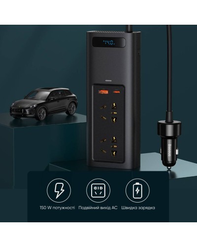 Автомобільний інвертор Baseus In-car Inverter 150W (220V CN/EU) Black (CRNBQ-A01)