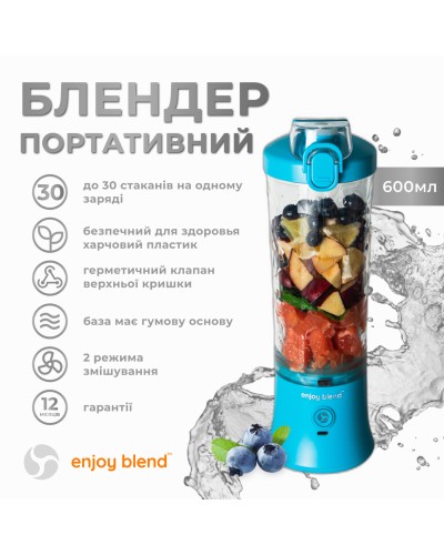 Портативний блендер ENJOY BLEND 63738318 голубий (63738318)