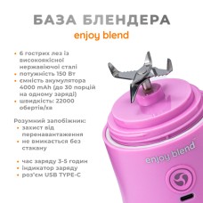 Портативный блендер ENJOY BLEND 63738436 лиловый (фиолетовый) (63738436)