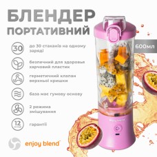 Портативный блендер ENJOY BLEND 63738436 лиловый (фиолетовый) (63738436)