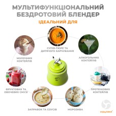 Портативный блендер ENJOY BLEND 63710440 лайм (салатовый) (63710440)