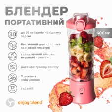 Портативный блендер ENJOY BLEND 63738399 розовый (коралловый) (63738399)
